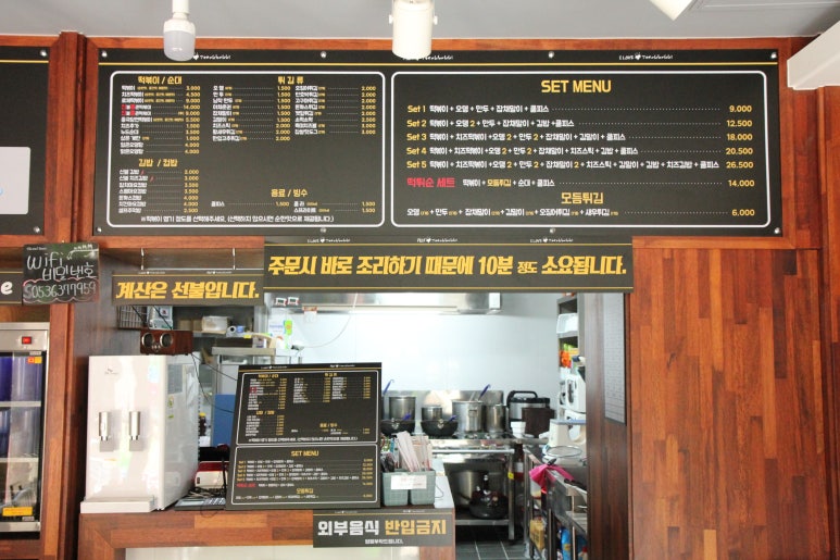 신불떡볶이 이미지