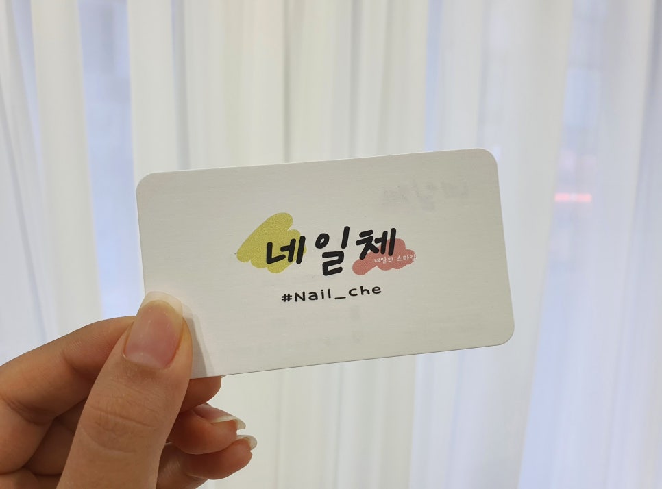 네일체 이미지