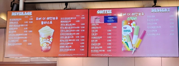 베스킨라빈스신곡점 이미지