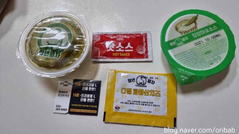 청년피자춘천 이미지