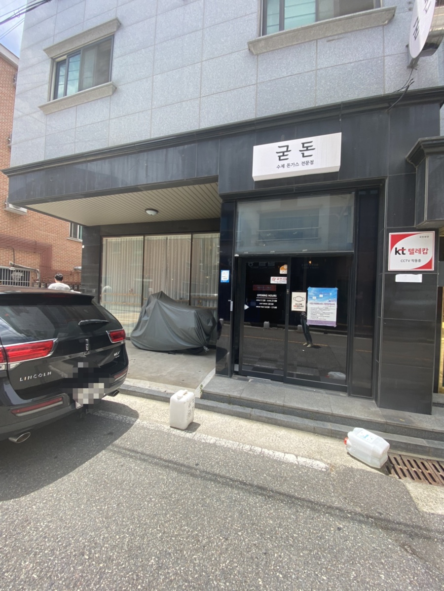 굳돈 이미지