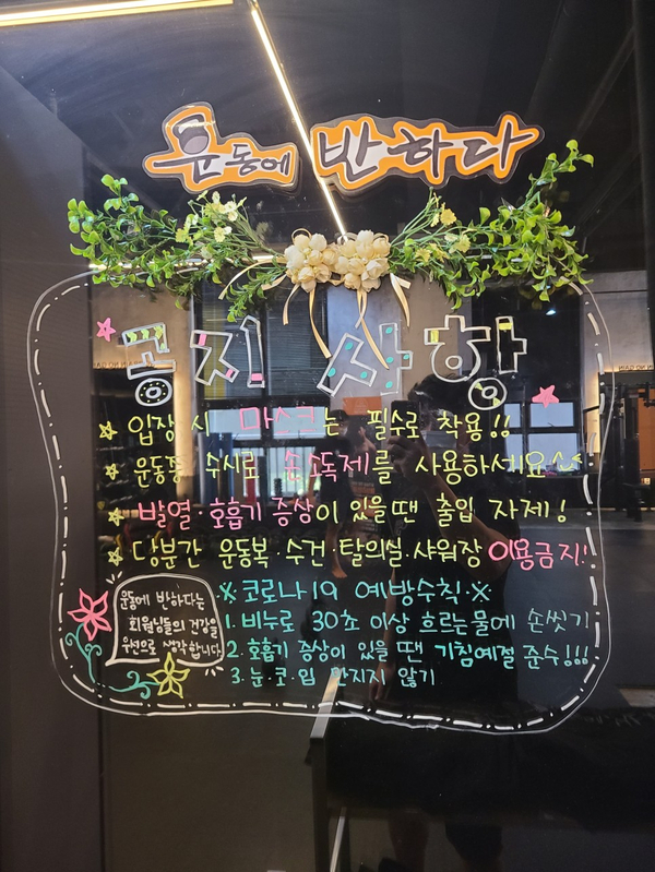 운동에반하다 이미지