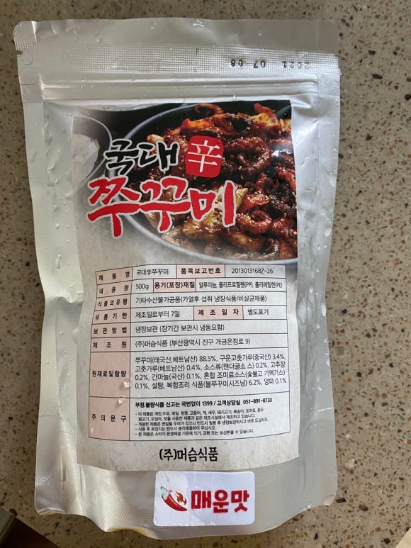 신辛닭날개 이미지