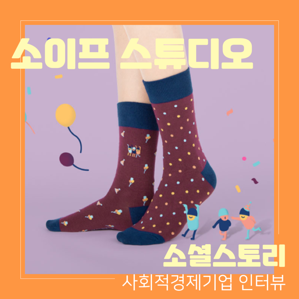 소이프스튜디오 이미지