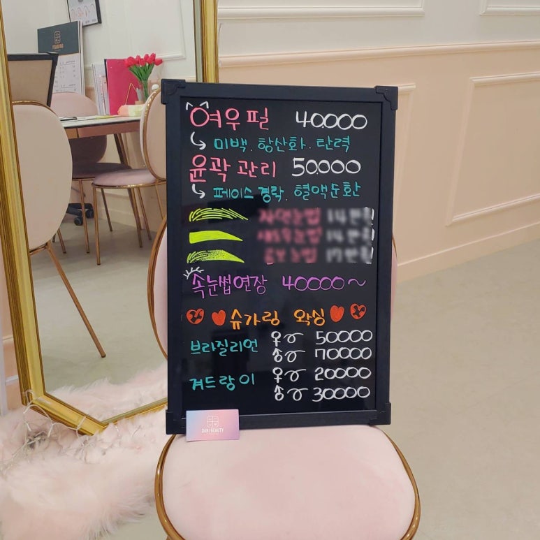 다니뷰티샵 이미지