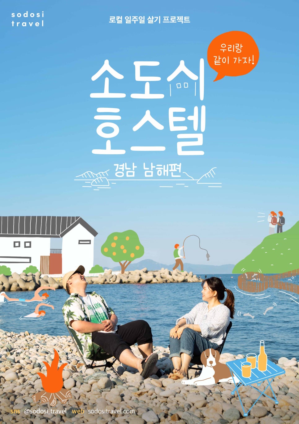 로컬트래블코리아 이미지