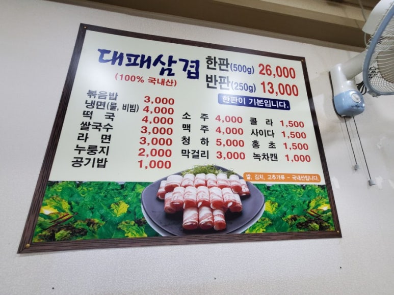 오치대패삼겹살 이미지