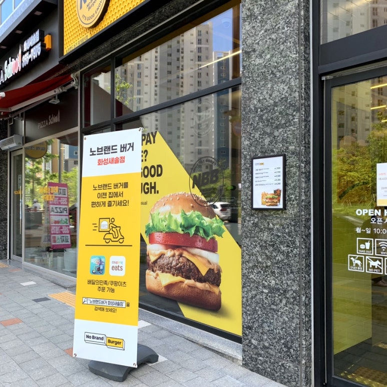 노브랜드버거화성새솔점 이미지