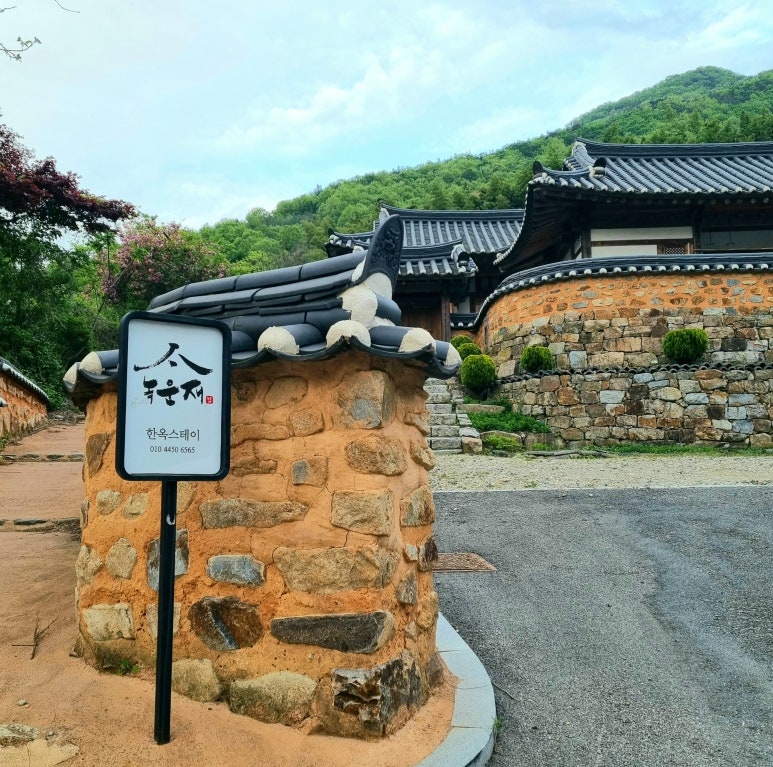 녹운재 이미지
