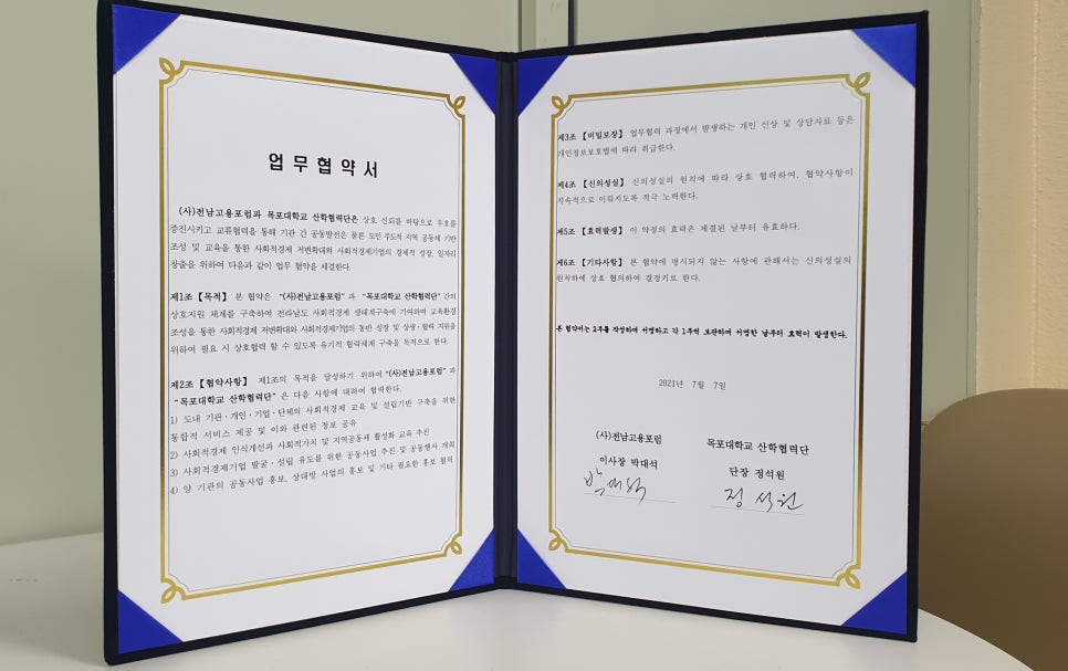 전남고용포럼 이미지