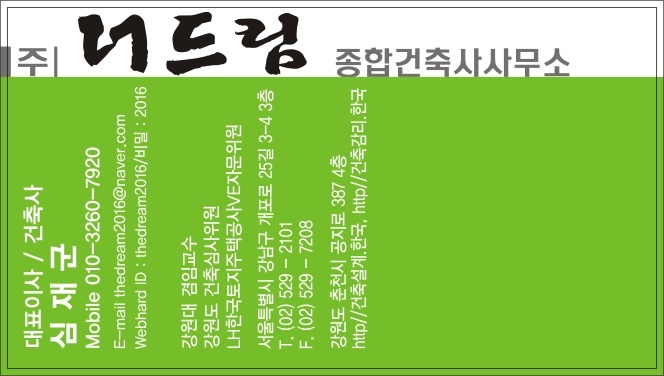 엄앤드이종합건축사사무소 이미지