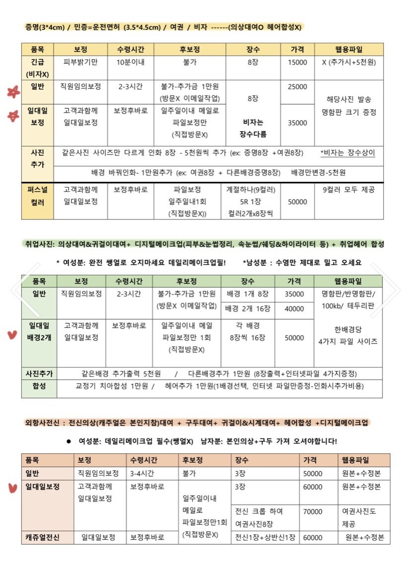 드림캐쳐스튜디오 이미지