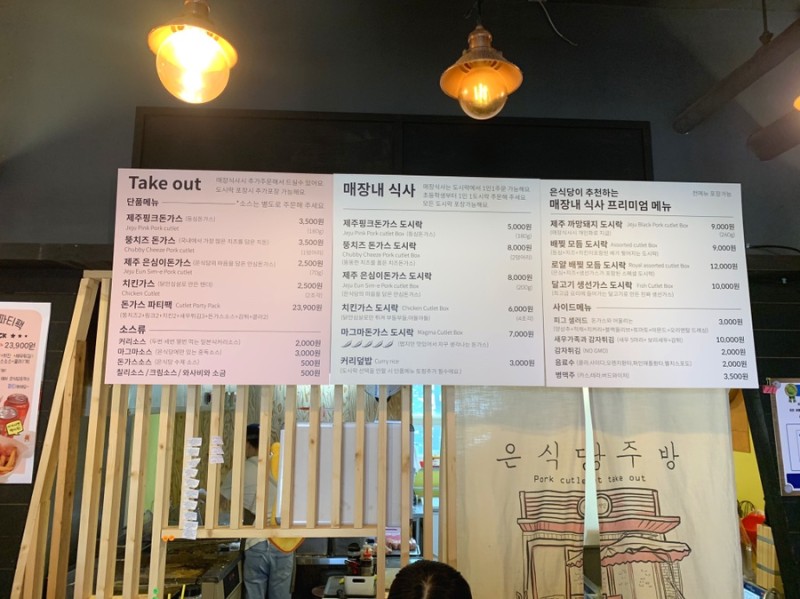 은식당 이미지