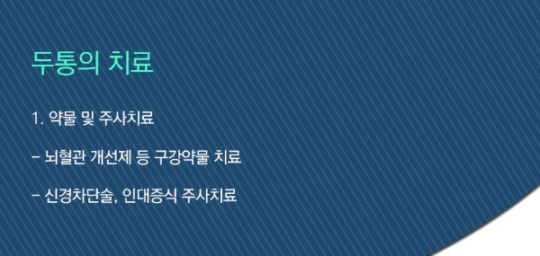 단대오거리정형외과의원 이미지