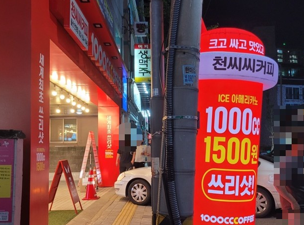 천씨씨커피울산 이미지