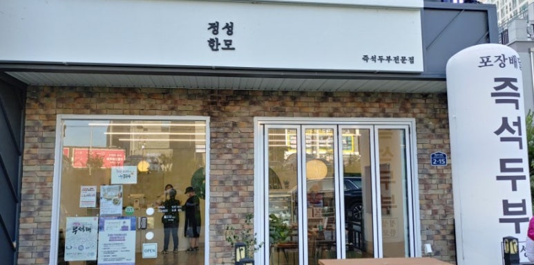 정성한모 이미지