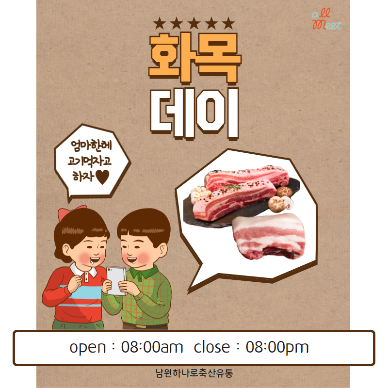화목유통 이미지