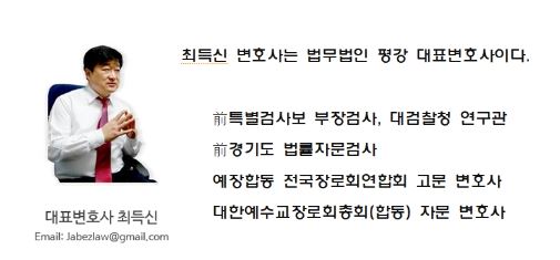 법무법인평강서 이미지