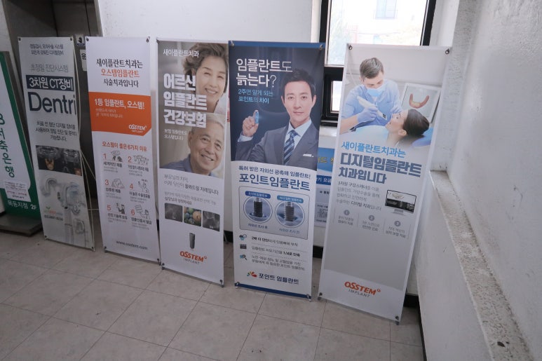 새이플란트치과의원 이미지