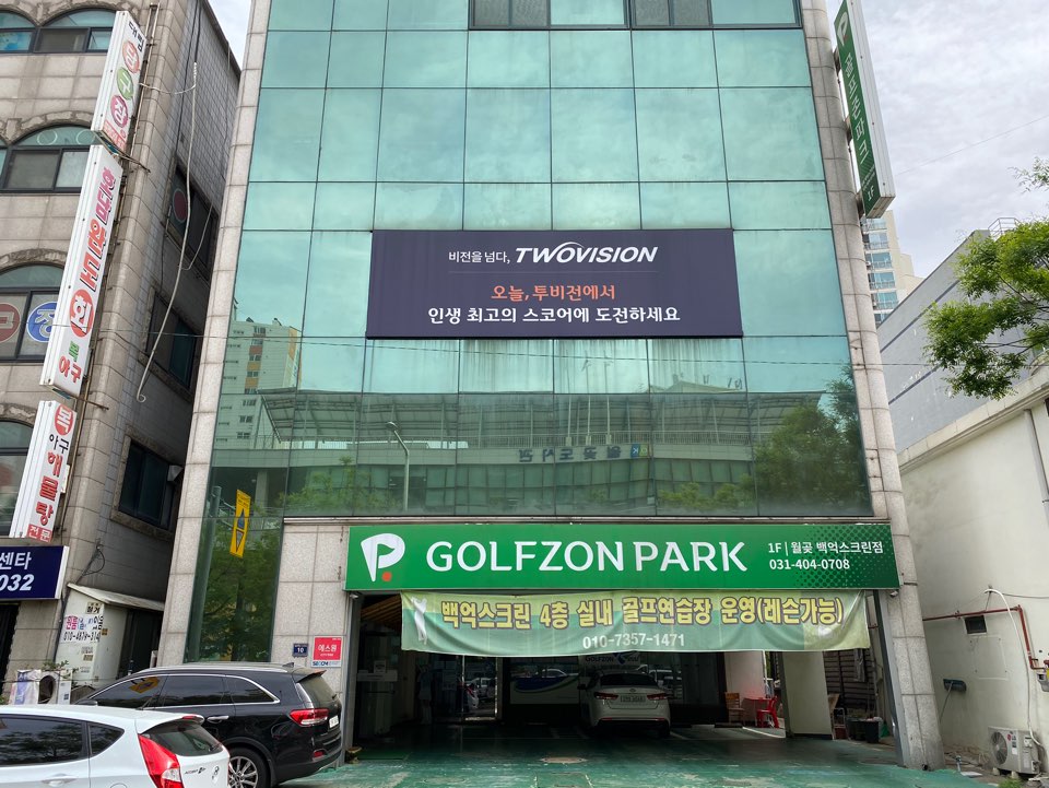 파크크린 이미지