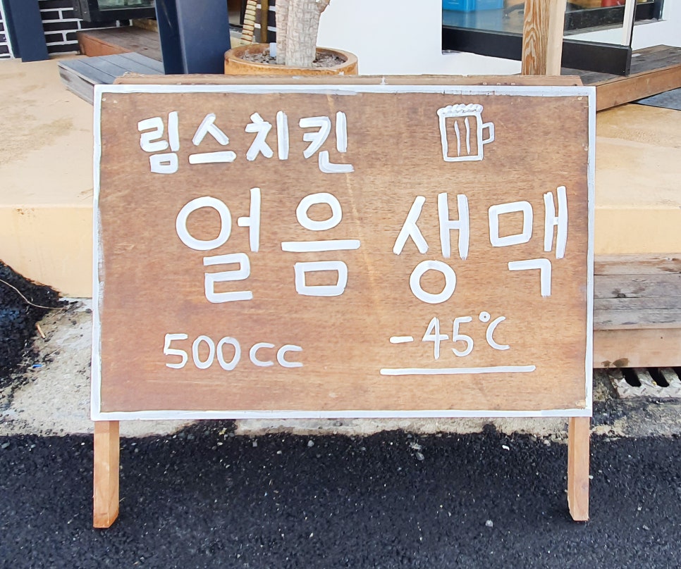 림스치킨 이미지