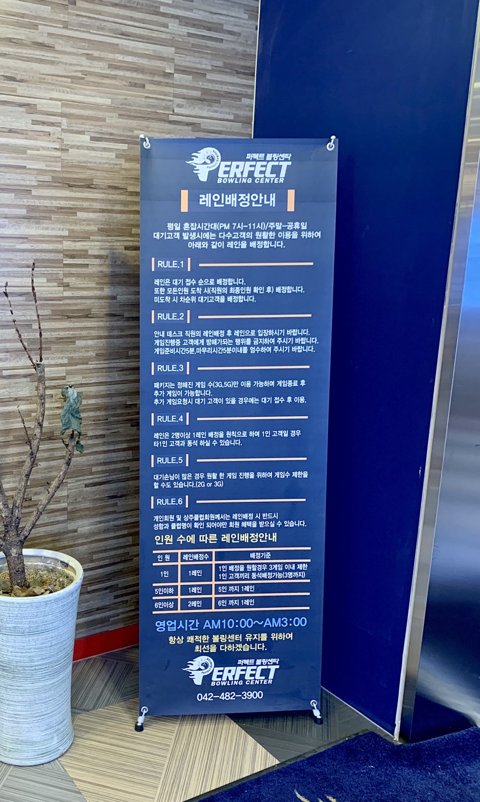 퍼펙트볼링센타 이미지