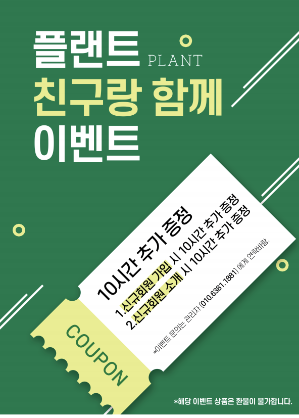 플랜트스터디카페무전점 이미지