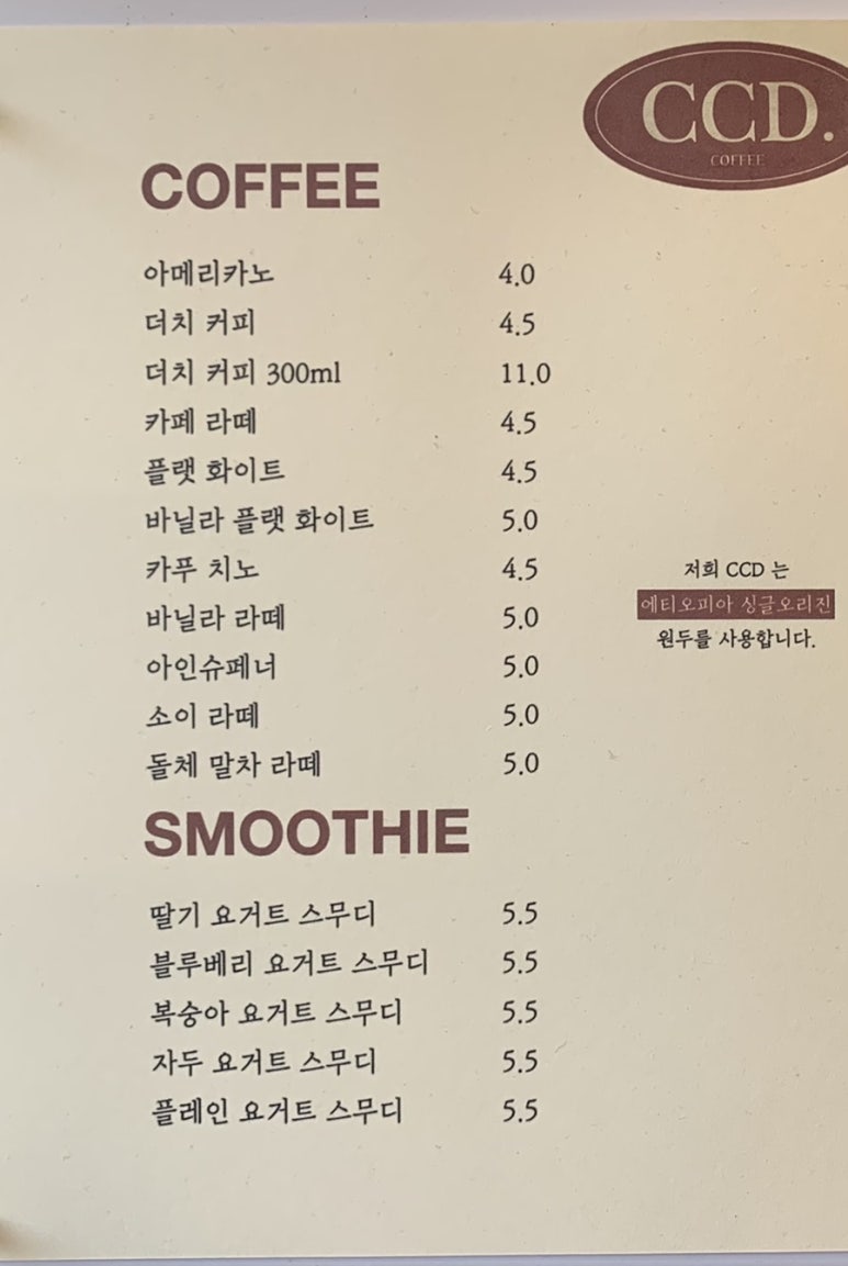 카페씨씨디 이미지