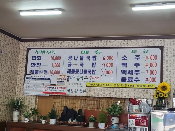 전주콩나물국밥집 이미지