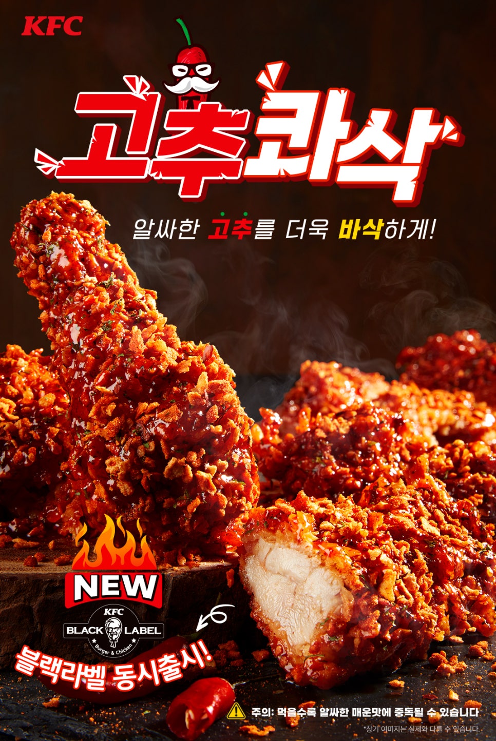 케이에프씨 이미지