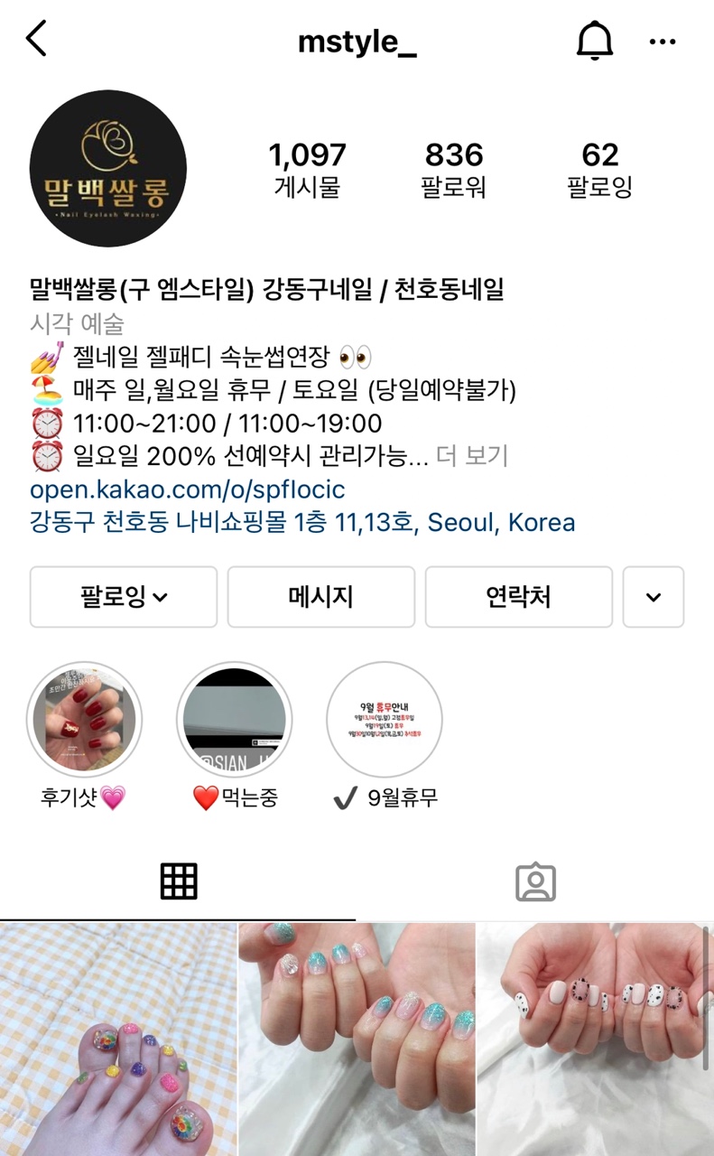 말백쌀롱 이미지