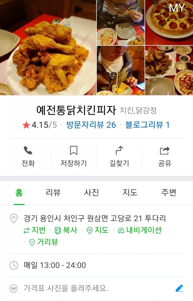 예전통닭.치킨.피자 이미지
