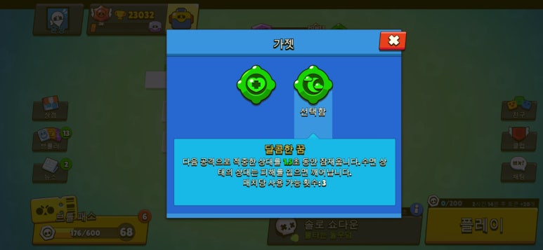 달콤한꿈 이미지