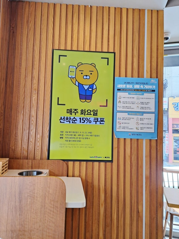 베스킨라빈스신곡점 이미지