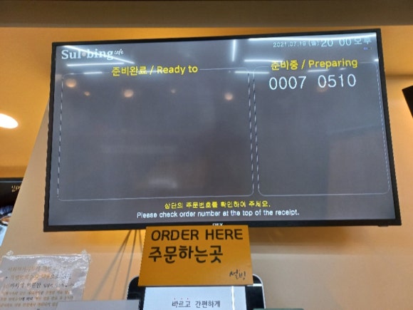 설빙 진주평거판문점 이미지