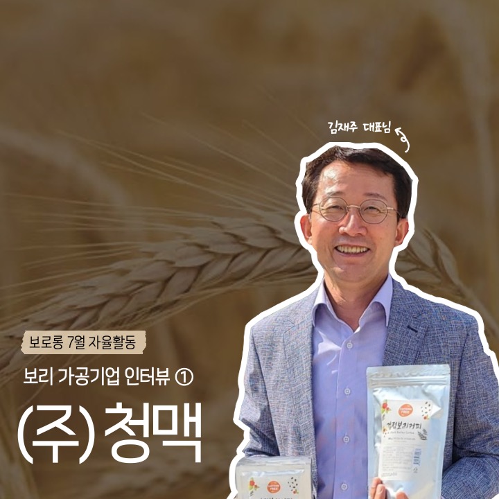 주식회사청맥 이미지