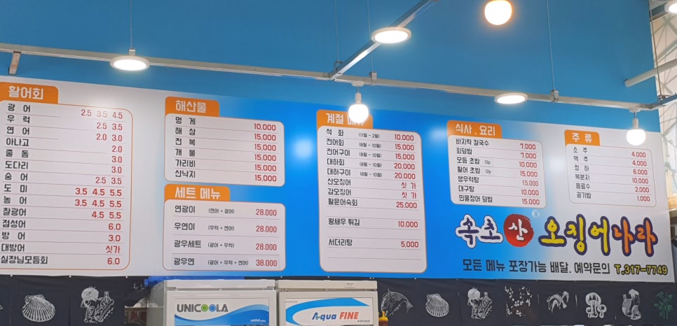 산오징어나라 이미지
