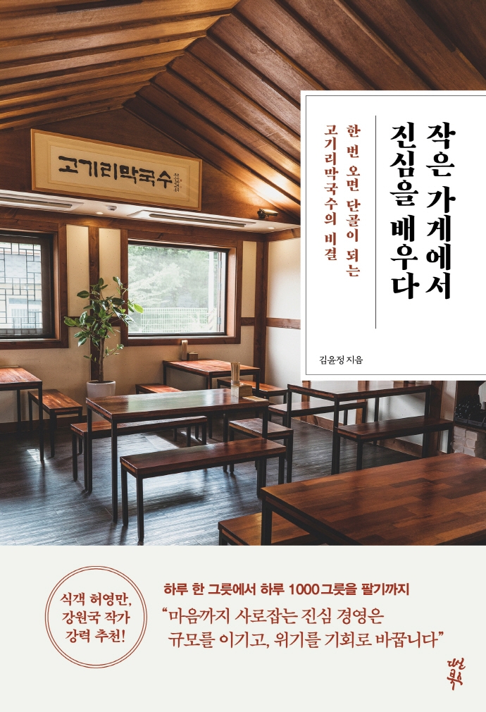 진심을파는가게 이미지
