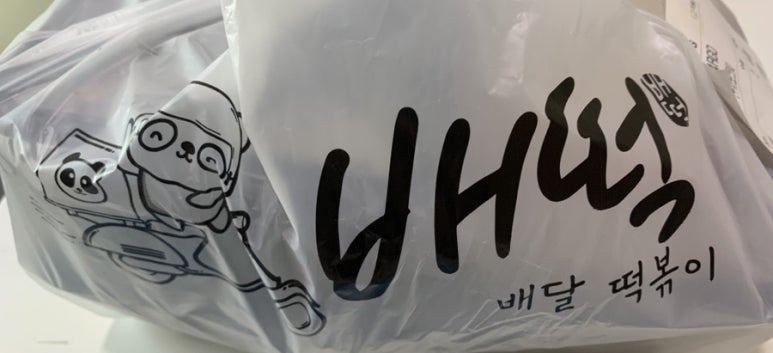 배떡광주 이미지