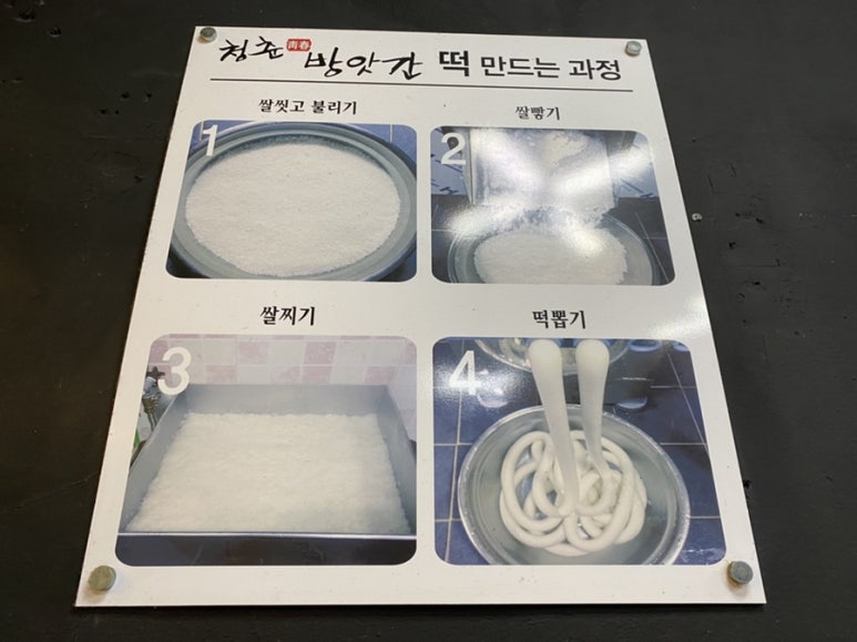 소라떡방앗간 이미지