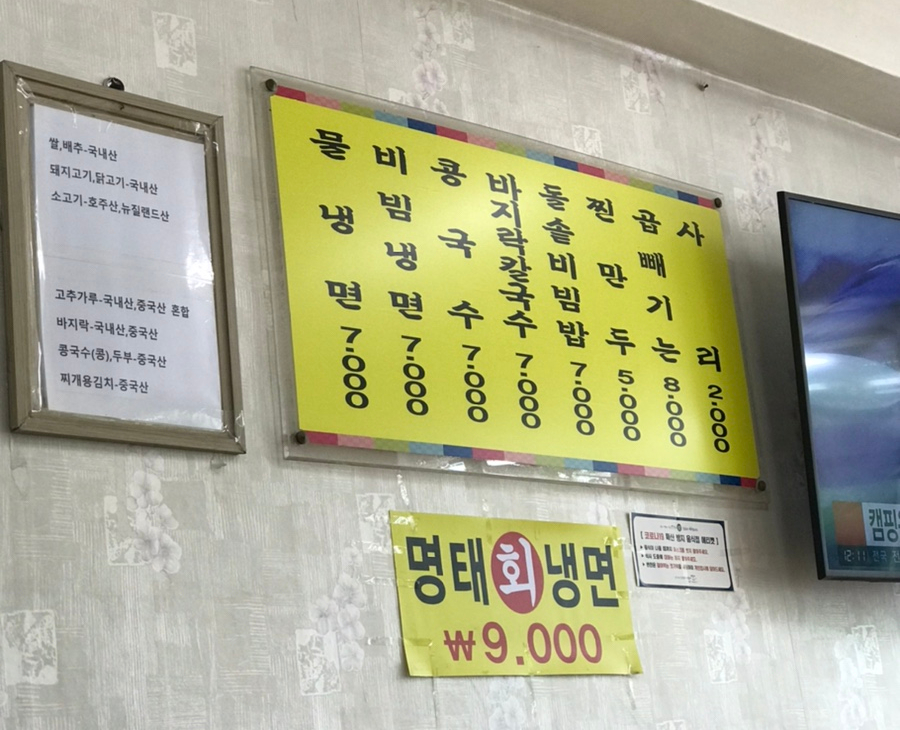 동춘칡냉면 이미지
