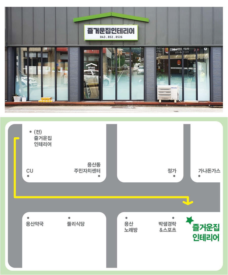 즐거운집 이미지