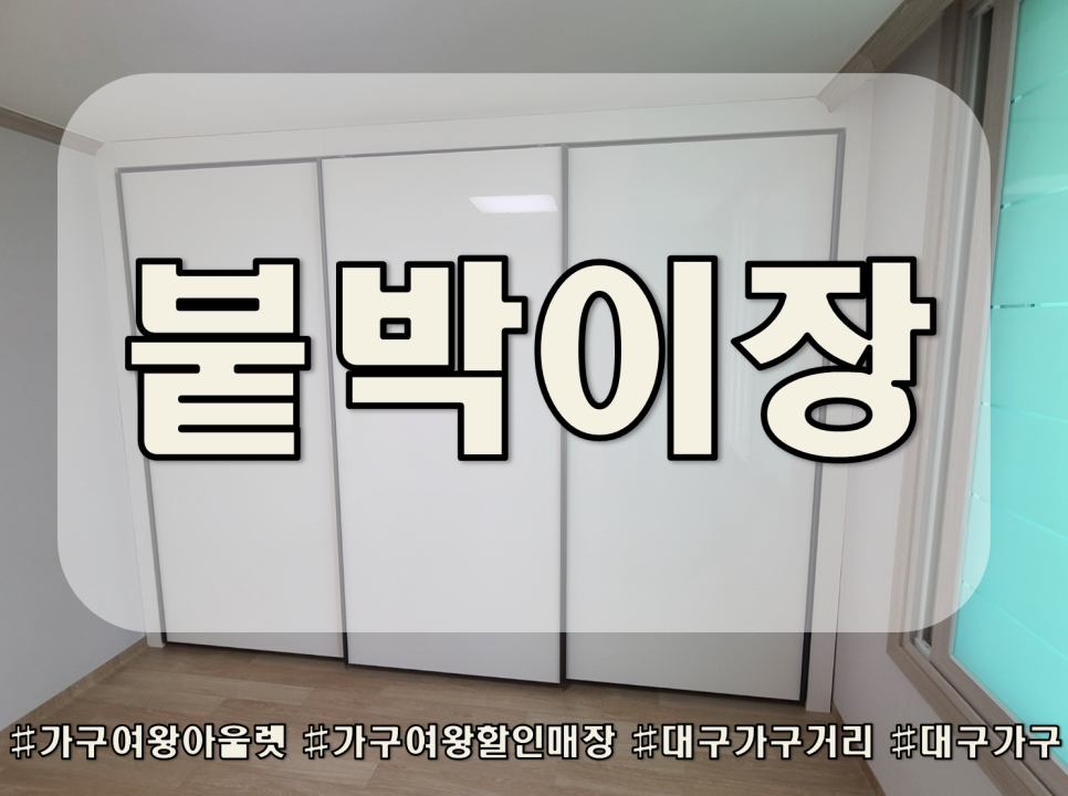 가구여왕아울렛 이미지