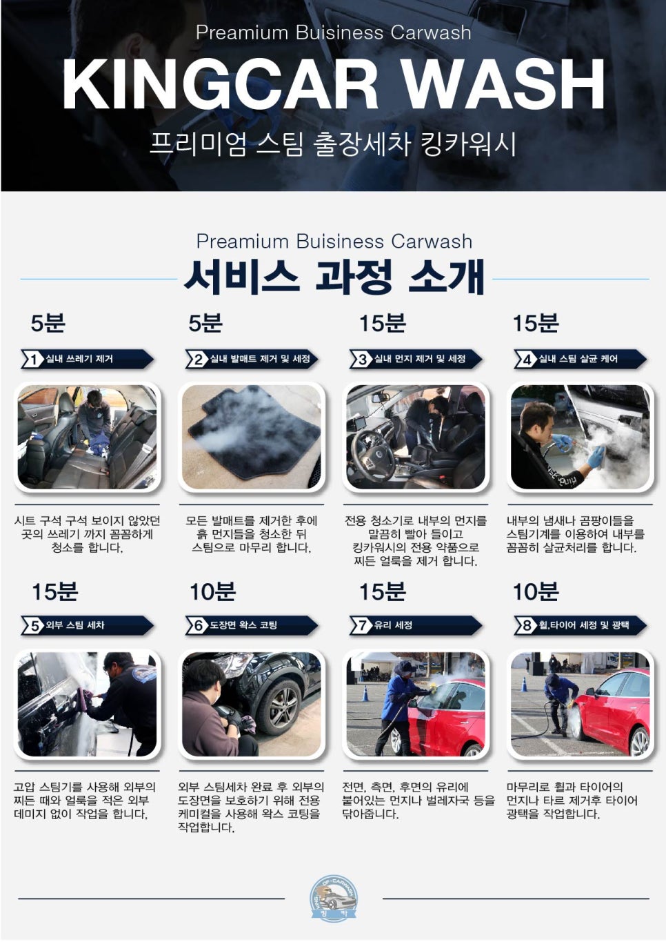 킹카워시울산무지개점 이미지