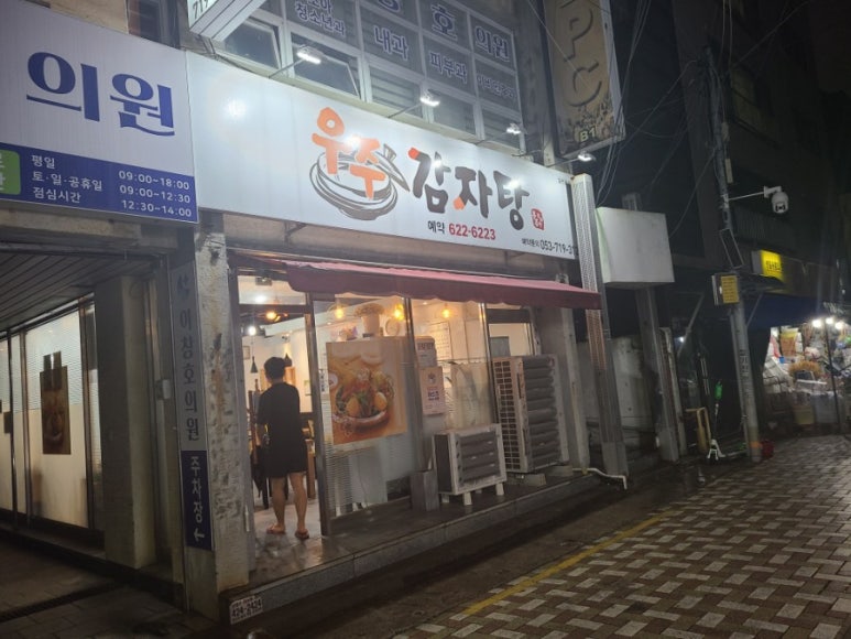 영선만두 이미지