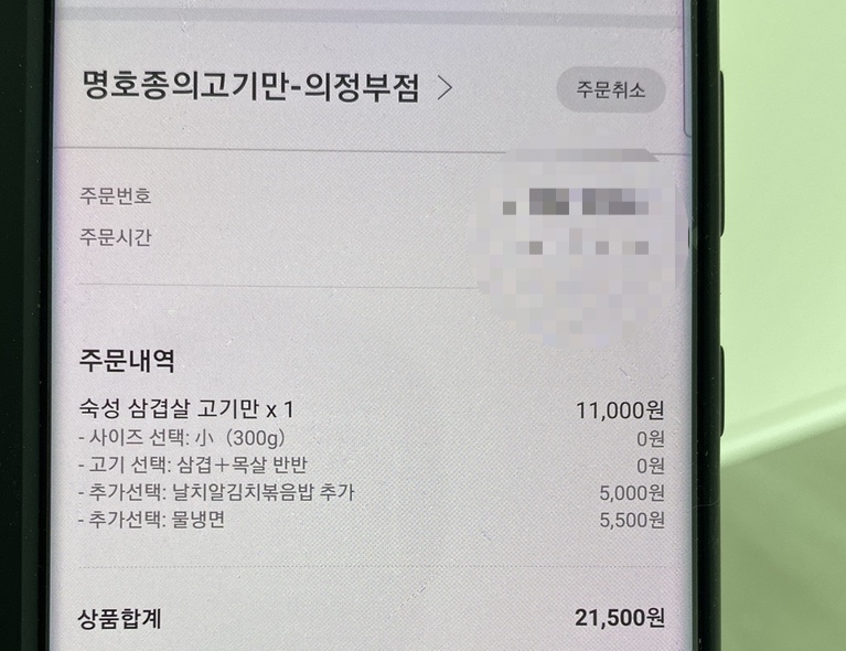명호종의 고기만 이미지