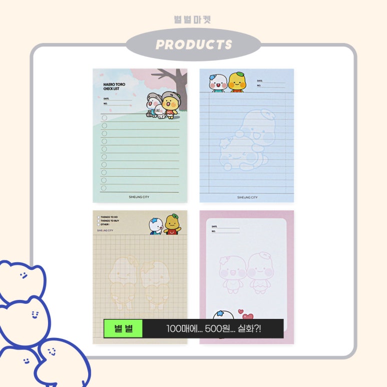 별별문방구 이미지
