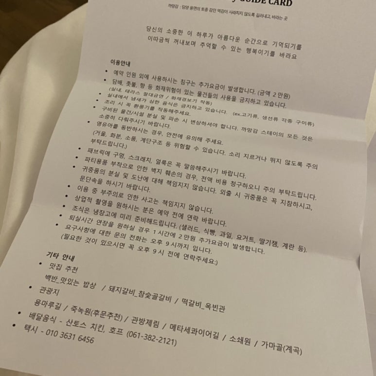 까망감스테이 이미지