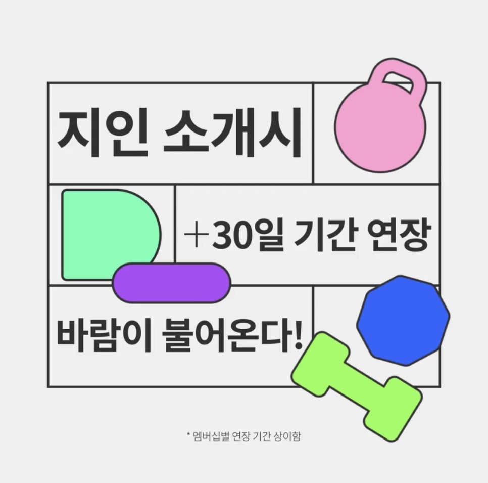 헬스GO피트니스 이미지