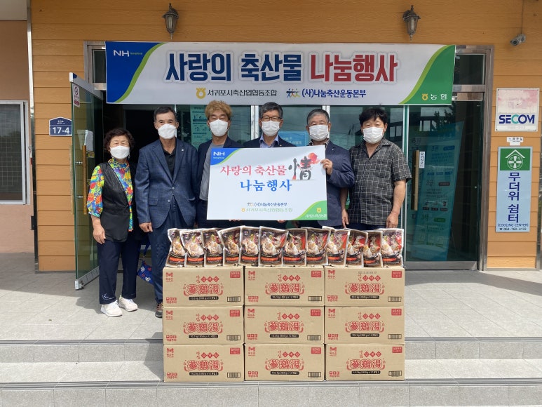 서귀포시축산업협동조합 이미지